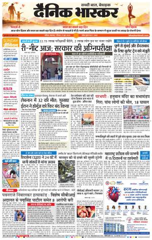 नाशिक