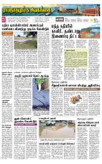 Sivagangai- Madurai Supplement