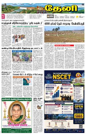 Theni-Madurai Supplement