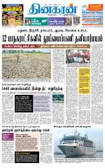Madurai  Main 