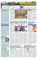 Tuticorin-Tirunelveli Supplement