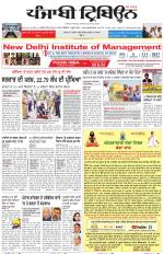 Punjabi Tribune (Majha/Doaba)