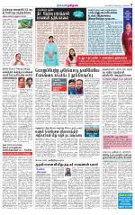 Villupuram Supplement