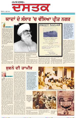 Sunday - Dastak