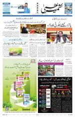 Kashmir Uzma 