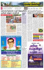 Nellai District-Tirunelveli Supplement