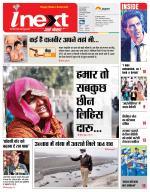 Lucknow Hindi ePaper, Lucknow Hindi Newspaper - InextLive
