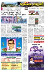 Nellai City-Tirunelveli Supplement