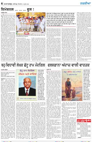Nazaria (Sunday)