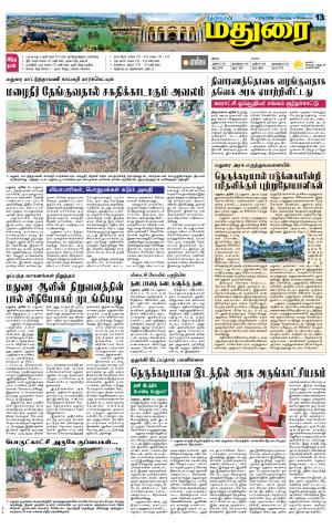 Madurai Supplement
