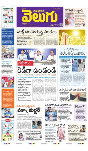 Hyderabad Main