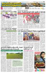 Nagai-Trichy Supplement