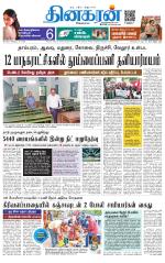 Vellore Main