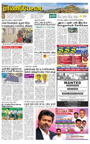 Ranipettai-Vellore