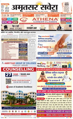 Amritsar Savera