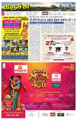 Trichy Supplement