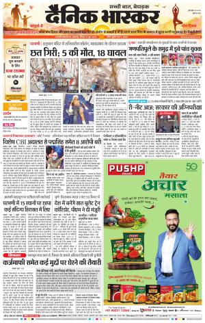 छत्रपति संभाजीनगर