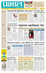 पुणे शहर आवृत्ती