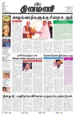Dinamani - Tiruvarur