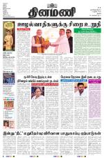 Dinamani - Pudukkottai