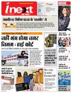 Patna Hindi ePaper, Patna Hindi Newspaper - InextLive