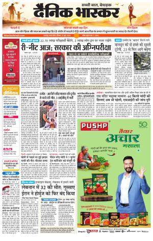 छतरपुर-टीकमगढ़