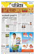 Patrika Bhilai