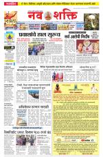 Navshakti Epaper