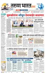 SANWAD SOLAPUR