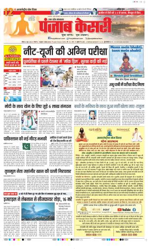 Hapur
