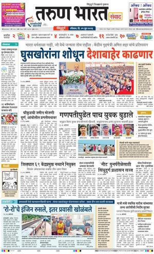 SINDHUDURG