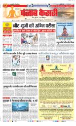 Noida - Punjab Kesari