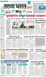 SANWAD MUMBAI