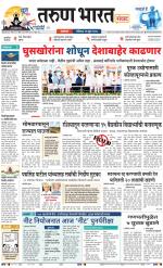 SATARA