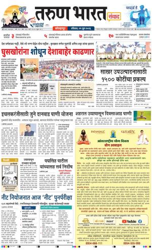 KOLHAPUR