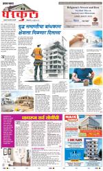 GHARKUL - DISHA