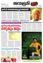 Thiruvananthapuram