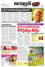 Pathanamthitta