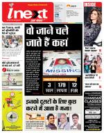 Ranchi Hindi ePaper, Ranchi Hindi Newspaper - InextLive