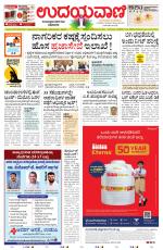 Manipal Edition