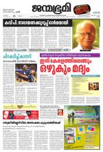 Kollam