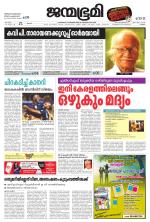 Kottayam