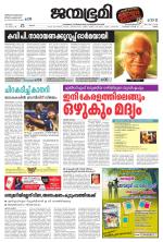 Thrissur