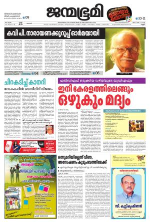 Kannur