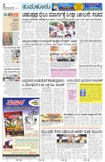Tumkur