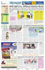 Chickaballapur