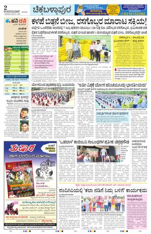 Chickaballapur