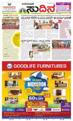 Sudina(Mangaluru)