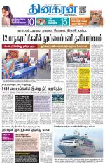 Chennai Main