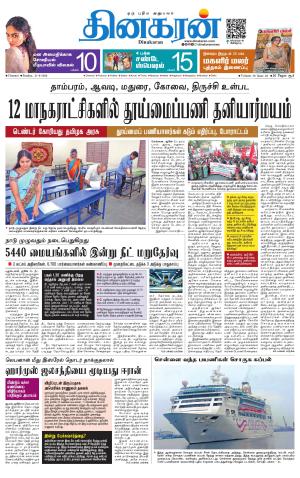 Chennai Main